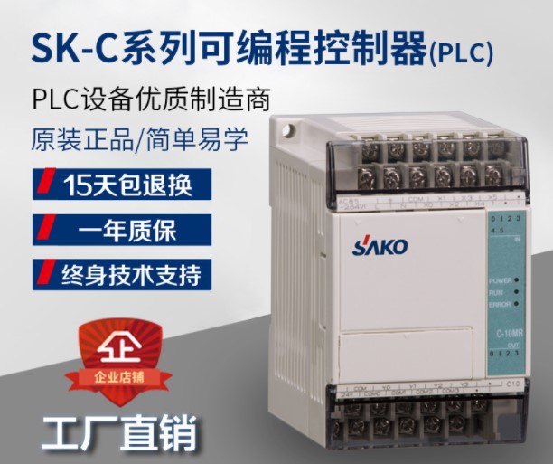 “工控小常識(shí)：什么是可編程 plc控制器？”
