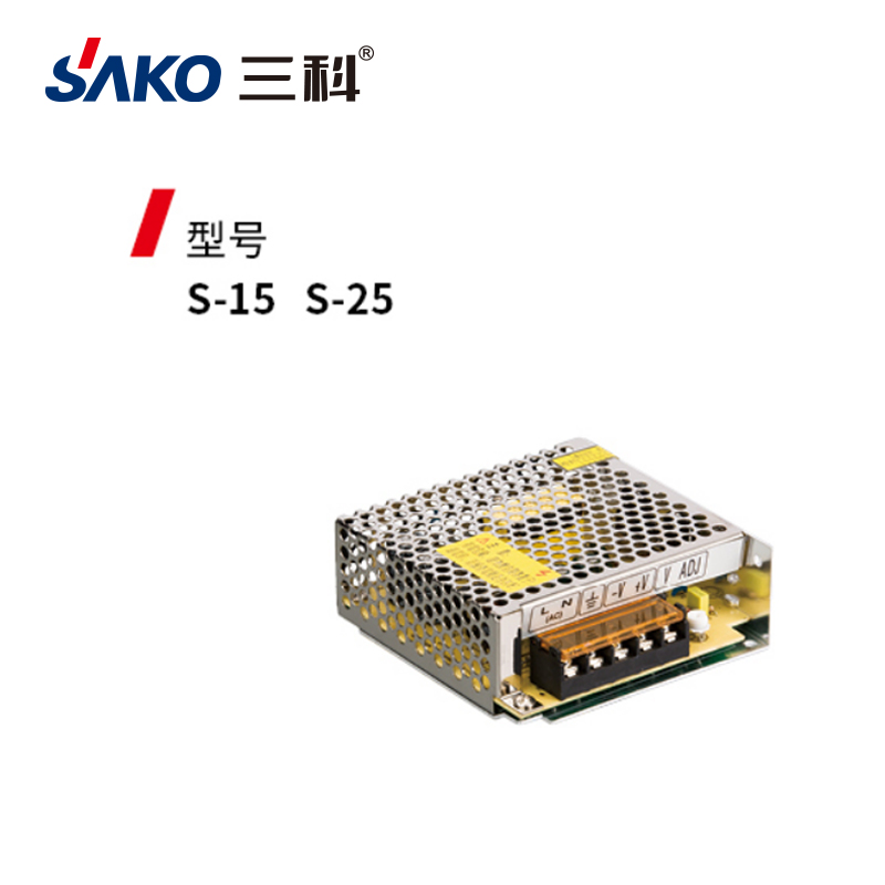 三科S1525開關電源